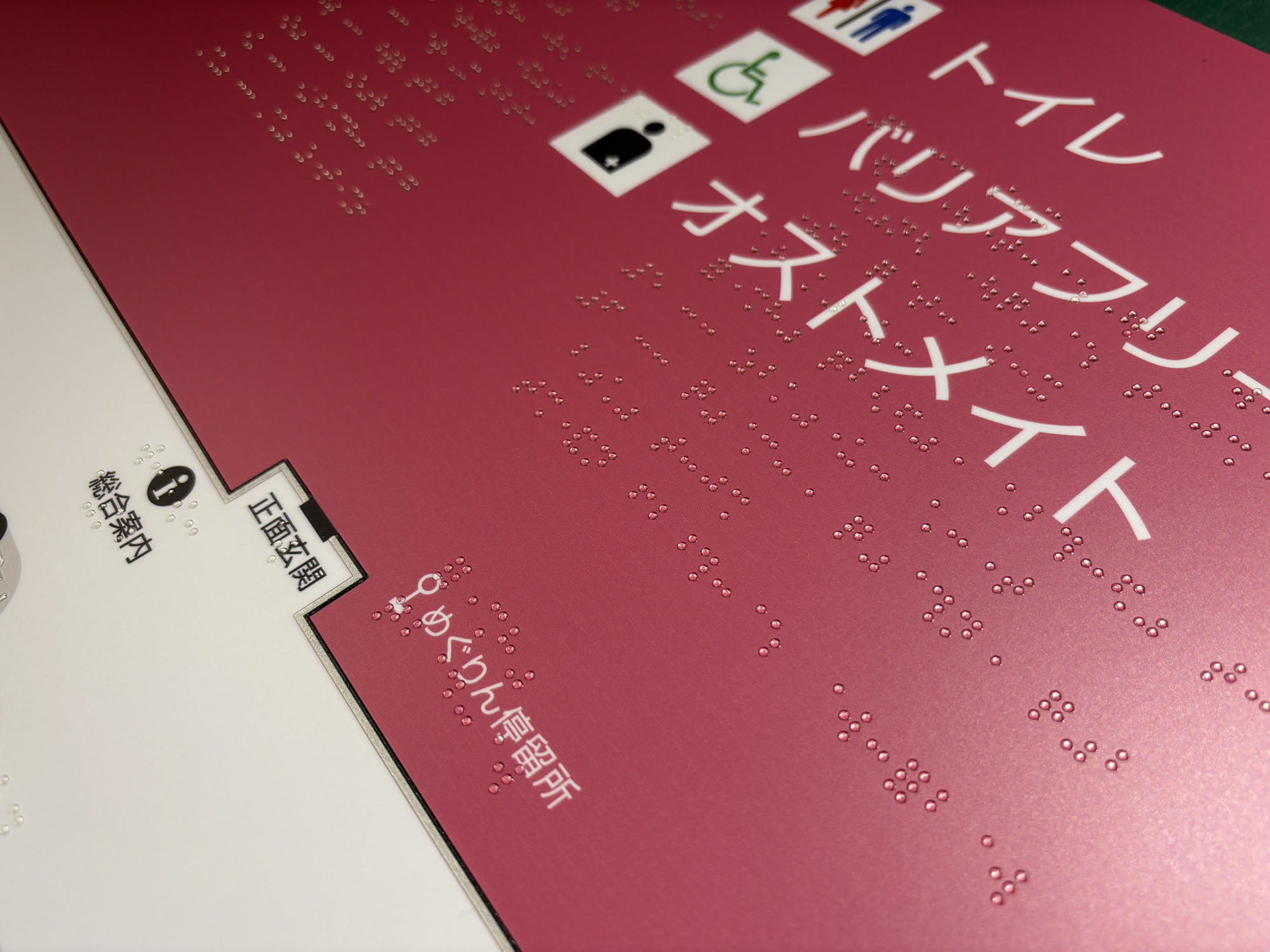 点字04