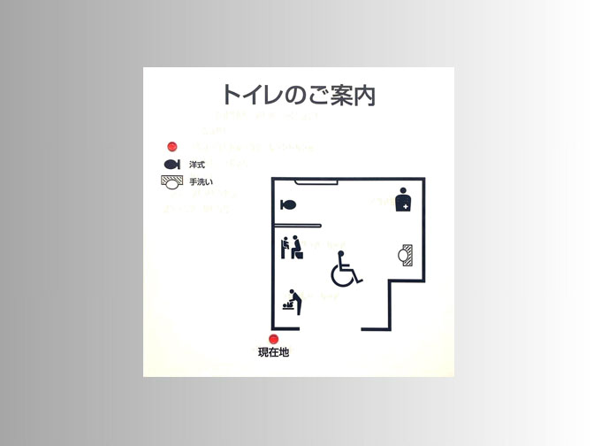 トイレの案内プレート