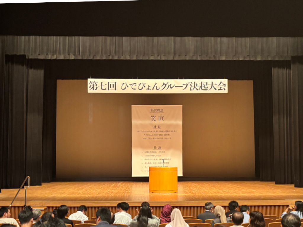 決起大会開催報告